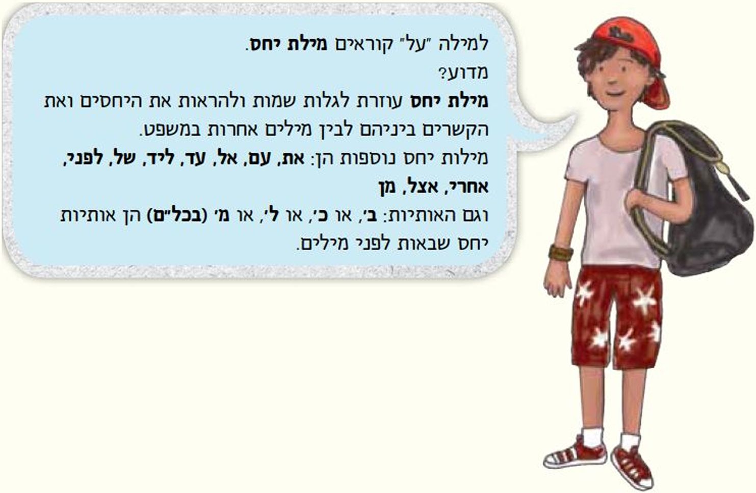 עומר אומר